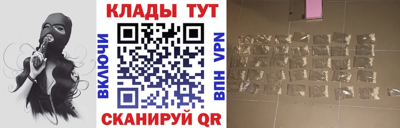 Купить закладку Благодарный hydra ссылки  COCAIN  МЕФ  Амфетамин  МАРИХУАНА  А ПВП 