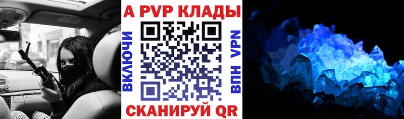 МЕГА ссылка  даркнет сайт  Благодарный  Alpha PVP Crystall 
