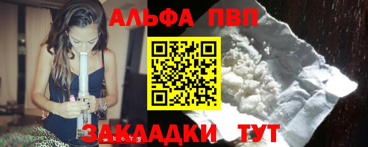 Альфа ПВП СК  A-PVP СК КРИС  Вход с VPN  A-PVP мука  Благодарный 