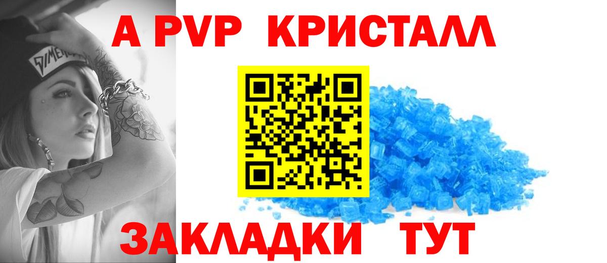 A-PVP  A-PVP СК КРИС  наркота  Благодарный  Альфа ПВП Crystall  Альфа ПВП Crystall 