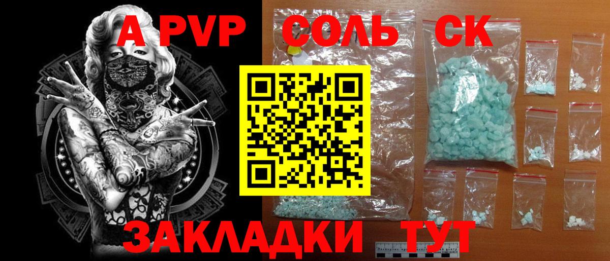 APVP крисы CK Благодарный