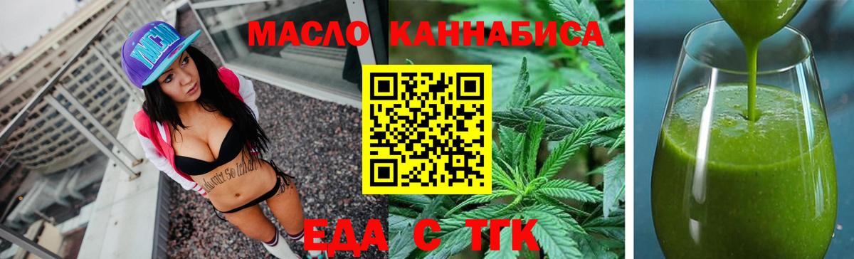 Cannafood конопля  Благодарный 