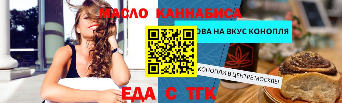 Благодарный  Печенье с ТГК марихуана  Вход с VPN 