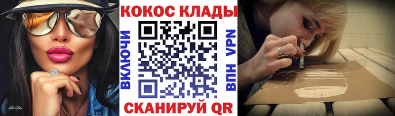 Кокаин 97%  Благодарный 