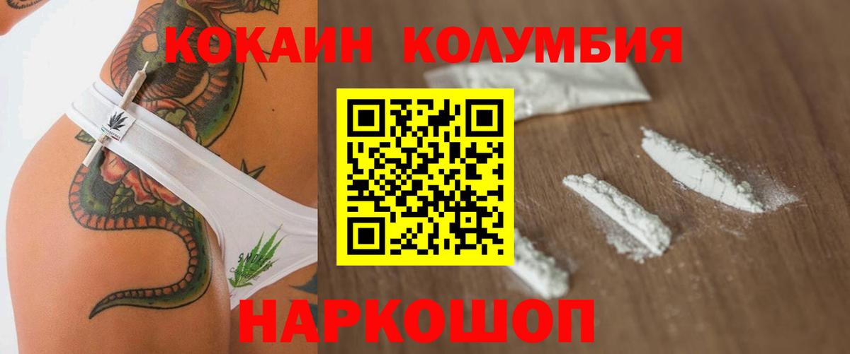 COCAIN 98%  купить наркотик  Кокаин 98%  Благодарный  Вход с VPN 