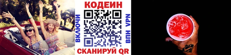 Кодеин напиток Lean (лин)  kraken как войти  это состав  Благодарный 