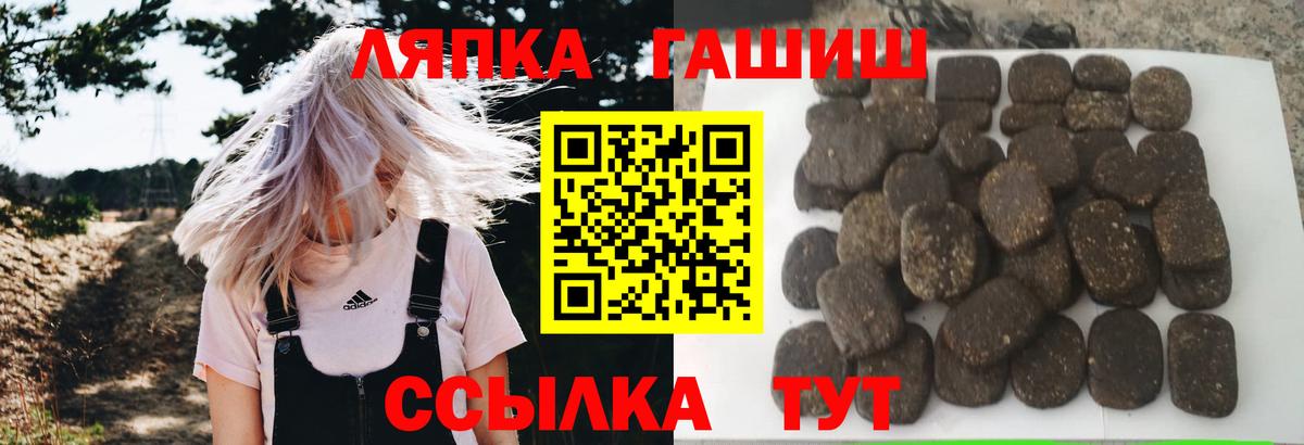 ГАШ  Благодарный  ГАШИШ хэш 