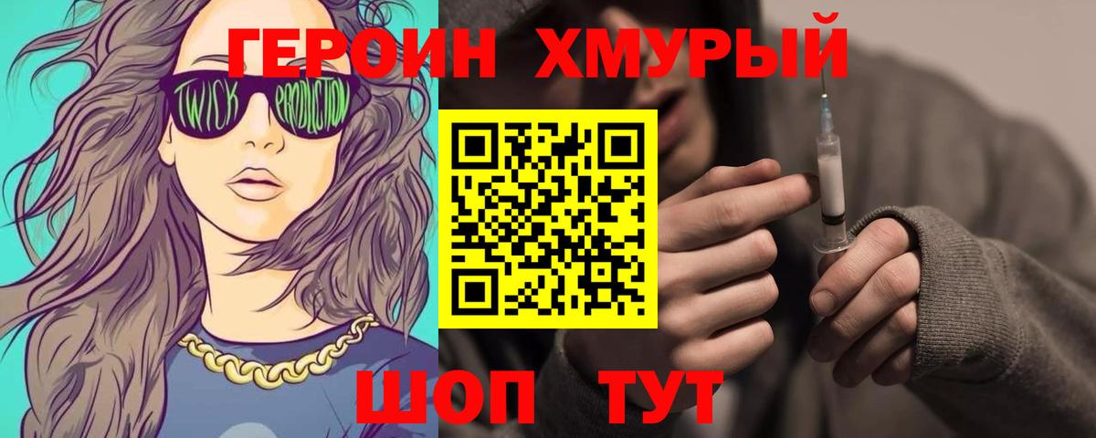 Героин VHQ Благодарный