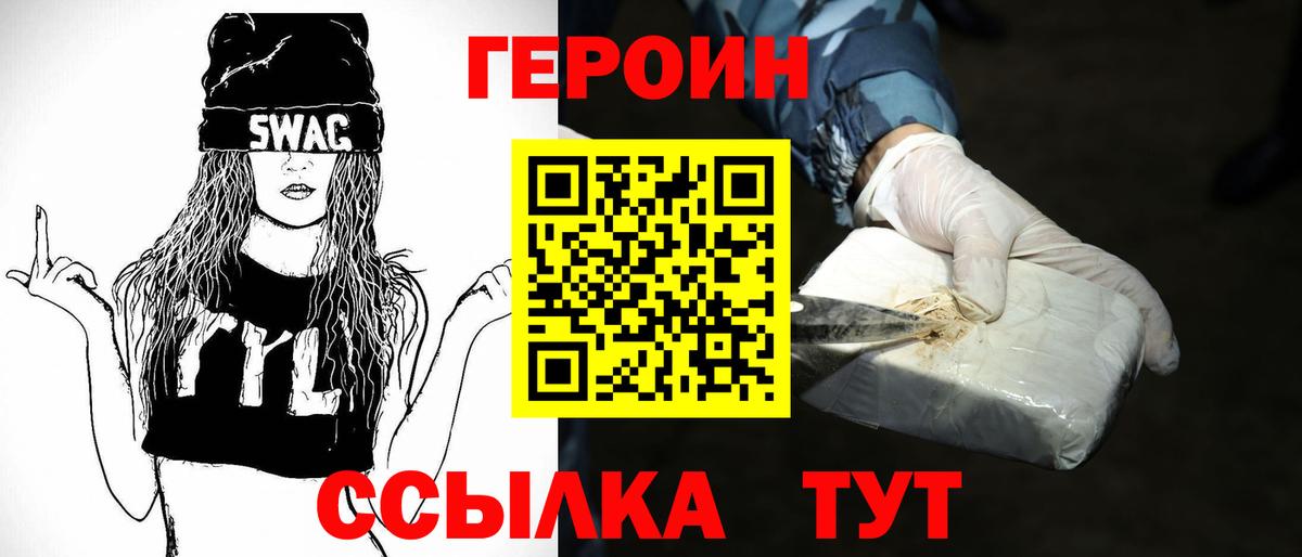 ГЕРОИН VHQ  Благодарный 