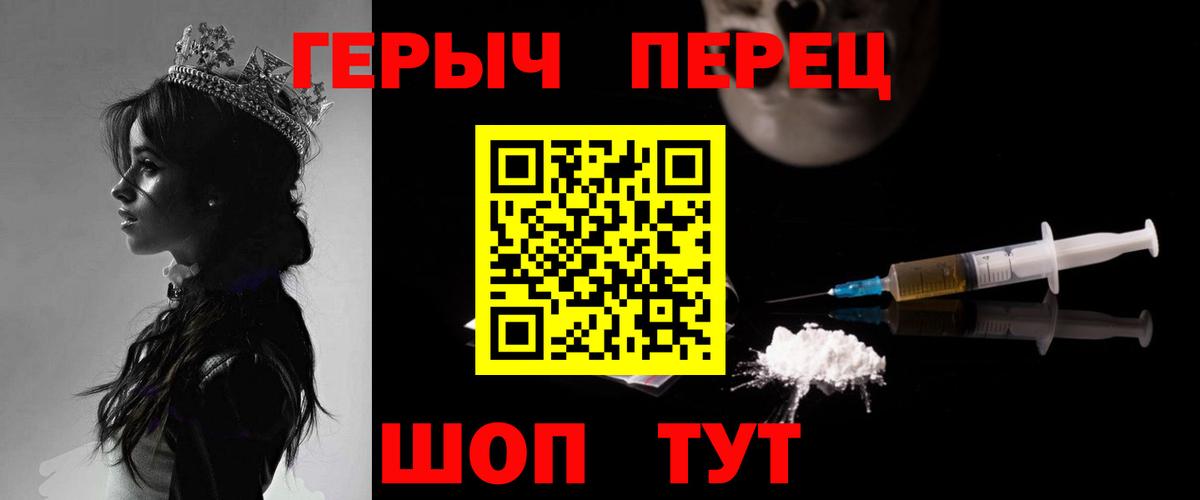 Героин герыч  ГЕРОИН  Благодарный  Вход с VPN 