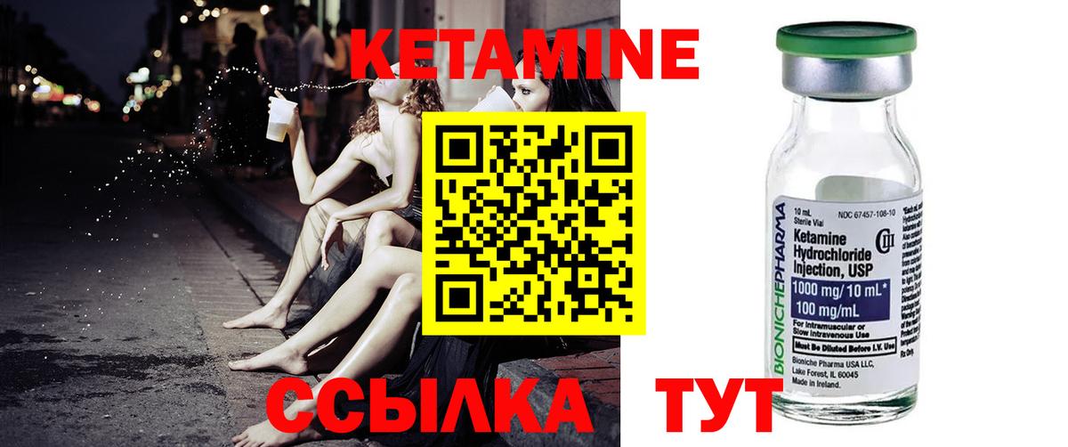Кетамин VHQ Благодарный
