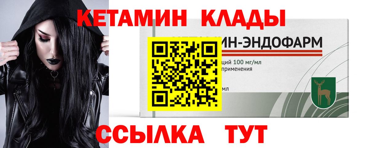 Благодарный  КЕТАМИН ketamine  сайты даркнета как зайти  Вход с VPN 