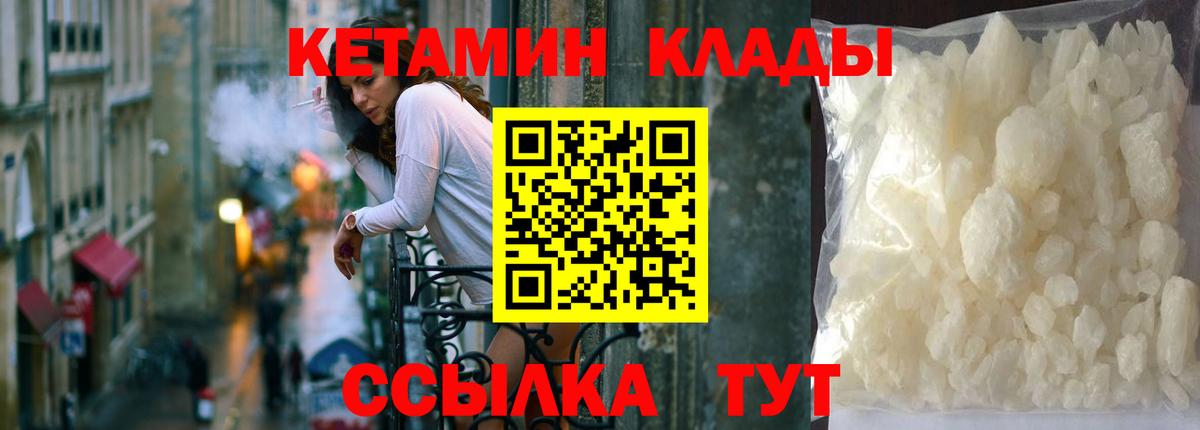 КЕТАМИН ketamine  Благодарный  КЕТАМИН ketamine 