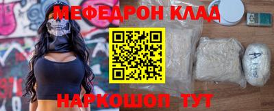 мефедрон мука Беслан