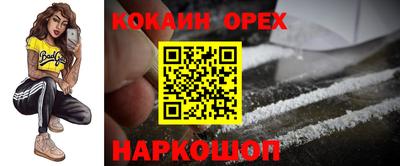 кокаин VHQ Балаково