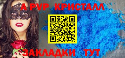 индика Апшеронск