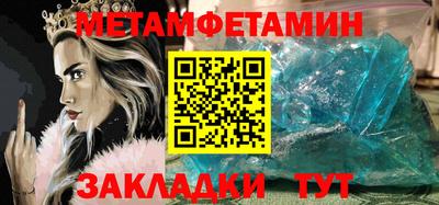 метадон Бийск