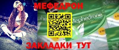 мефедрон мука Беслан