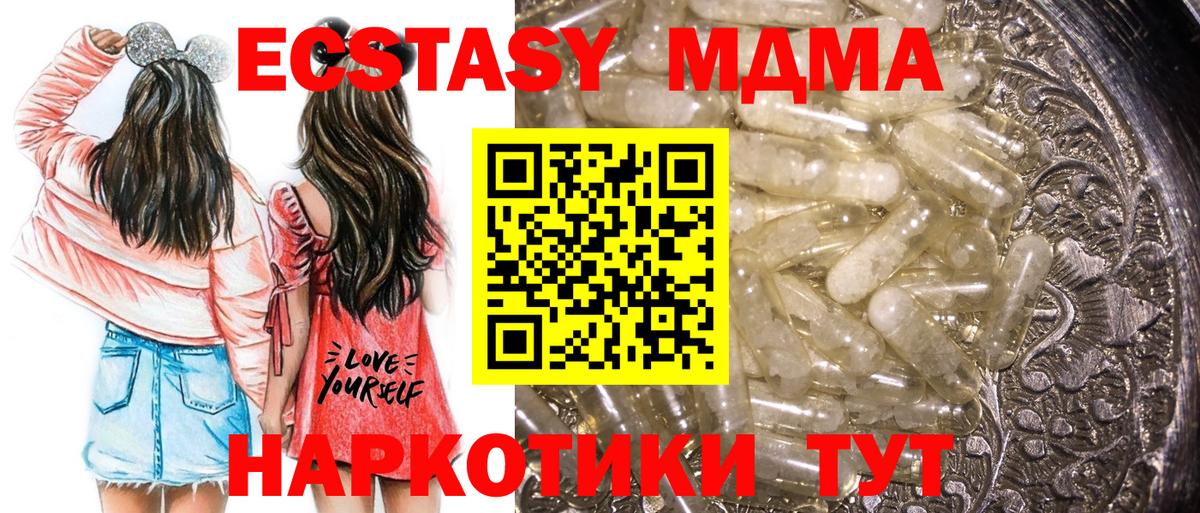 МДМА молли  MDMA  Благодарный 