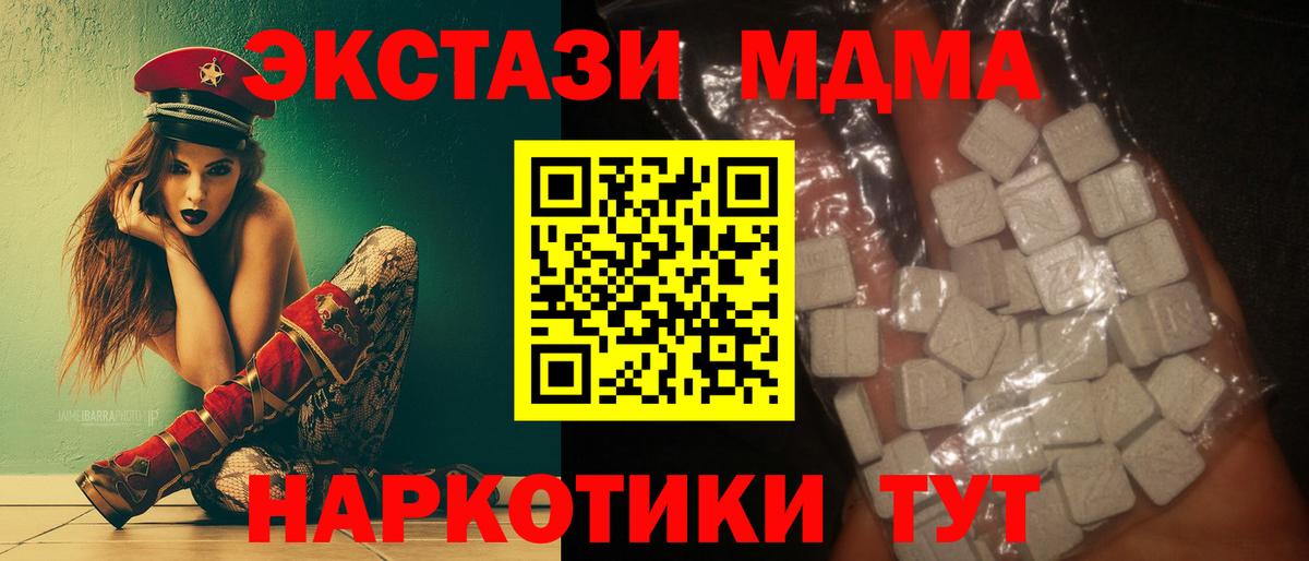 Благодарный  МДМА кристаллы  Вход с VPN  MDMA VHQ 