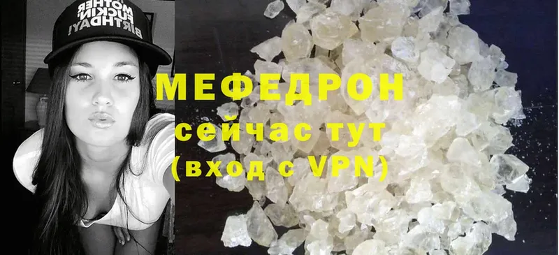 МЯУ-МЯУ кристаллы  Благодарный 