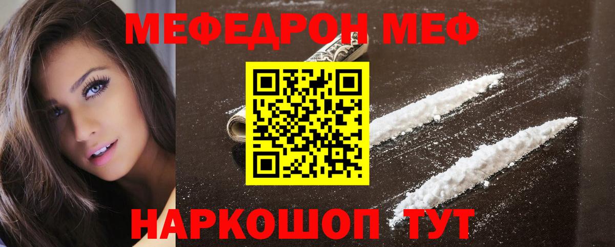 МЯУ-МЯУ  Мефедрон мяу мяу  Вход с VPN  Мефедрон  Благодарный  Мефедрон 4 MMC 