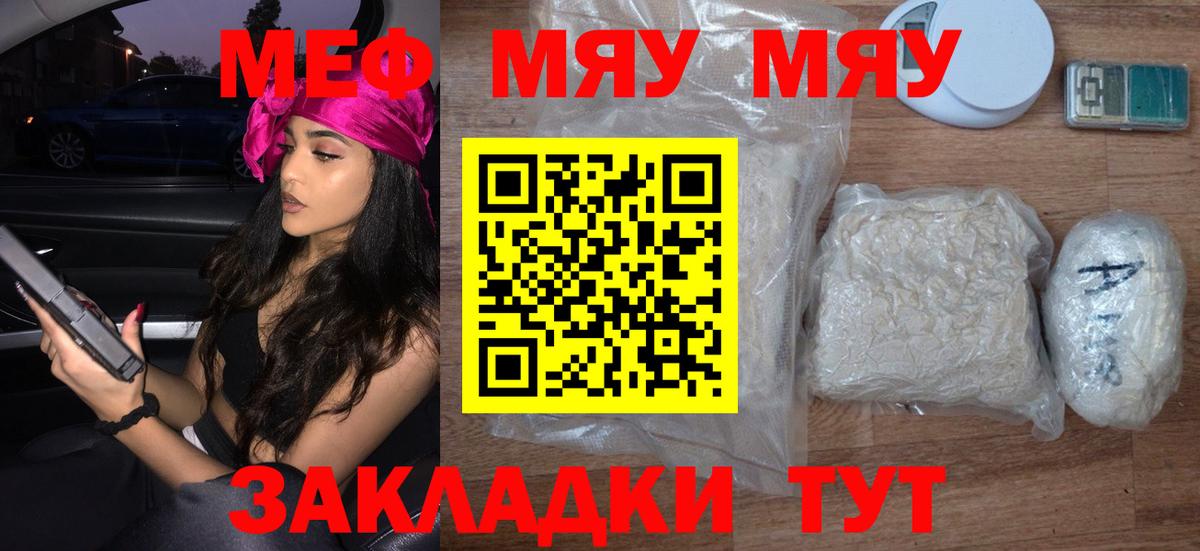 МЕФ кристаллы Благодарный