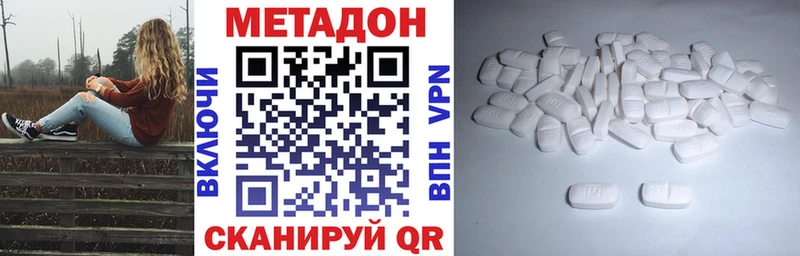 где купить наркоту Благодарный Метадон кристалл