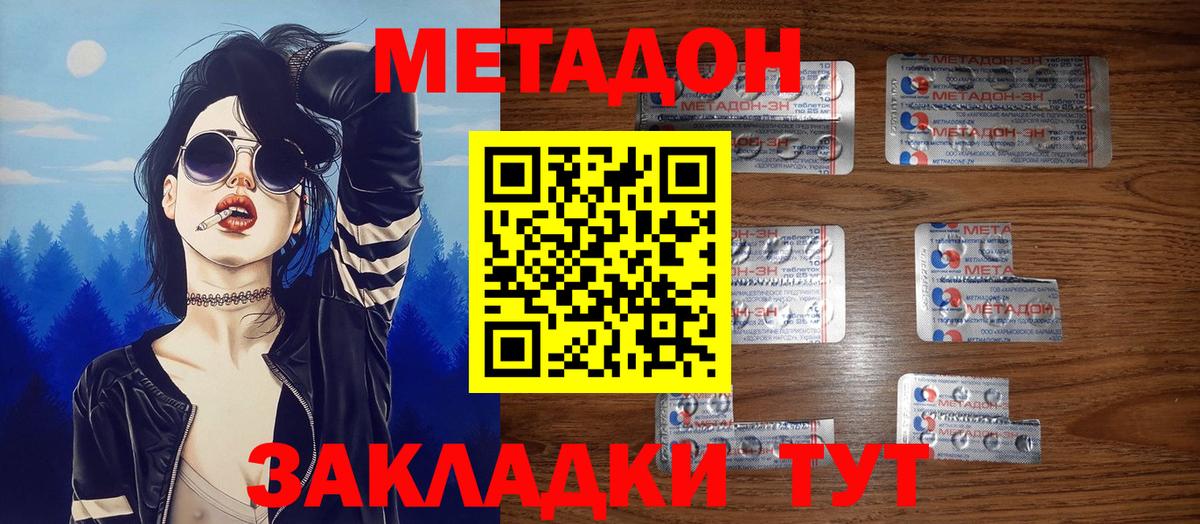 МЕТАДОН VHQ  Вход с VPN  Благодарный 
