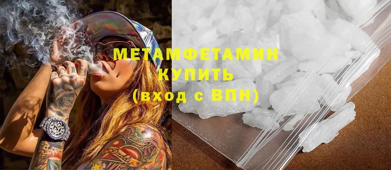 Метамфетамин Methamphetamine  mega как войти  Благодарный 