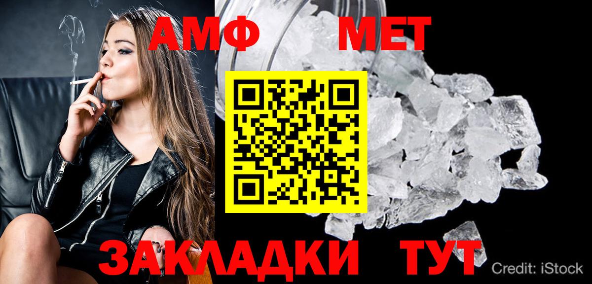 МЕТАМФЕТАМИН кристалл Благодарный