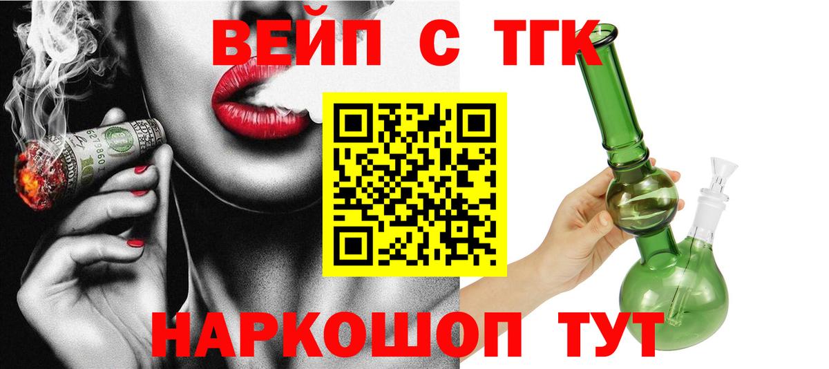 Дистиллят ТГК вейп с тгк Благодарный