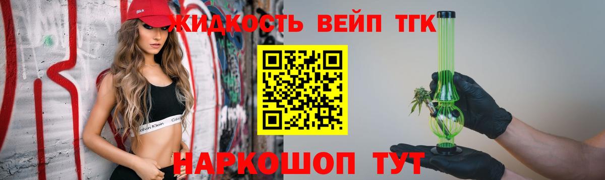 MEGA сайт  Вход с VPN  Благодарный  купить  сайты  ТГК вейп с тгк  ТГК вейп с тгк 